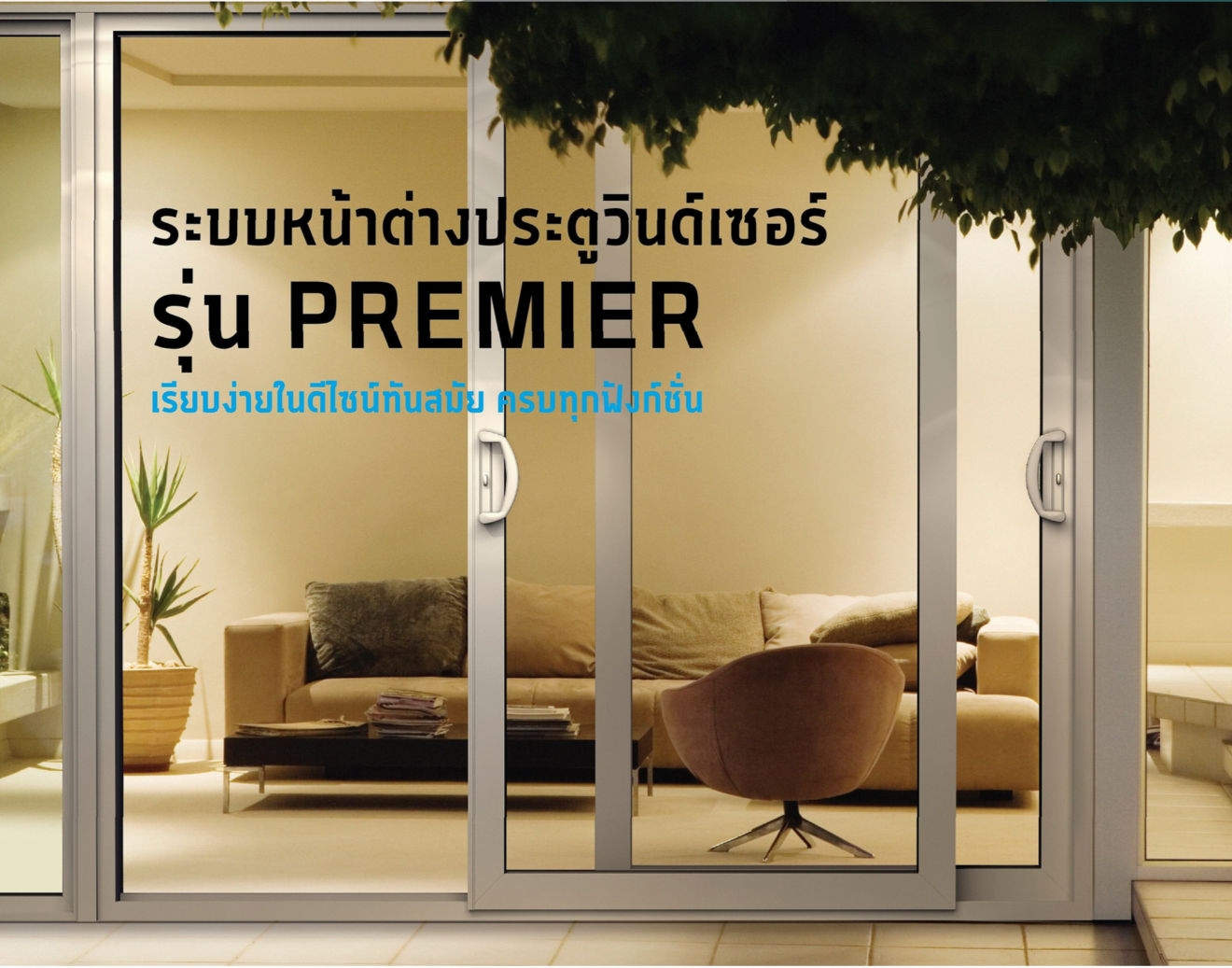 premier-banner